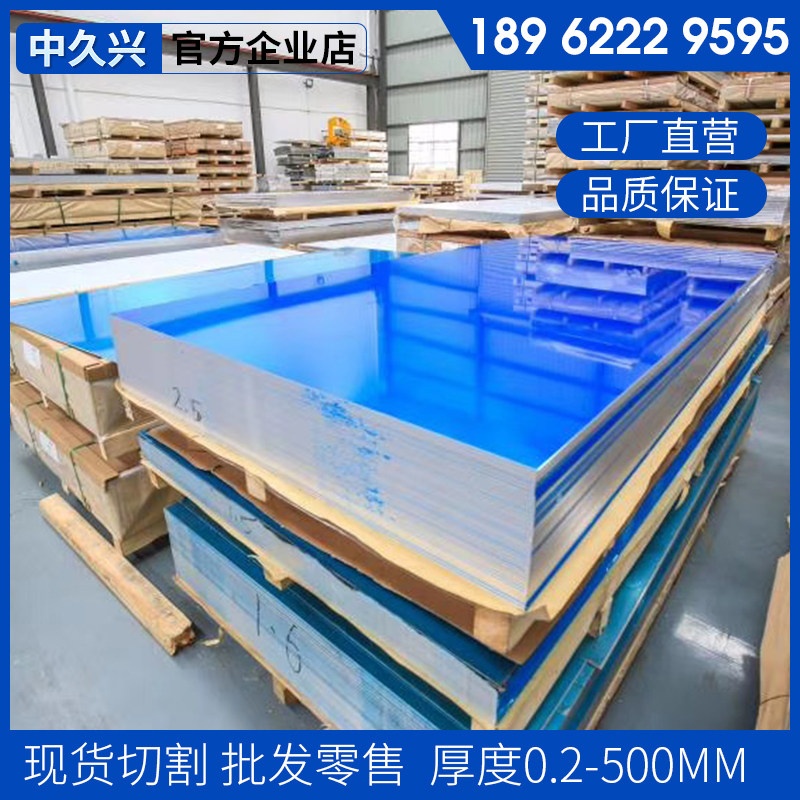 AL3003H14 H16 H24 H18 O态 铝排铝棒铝板铝合金3003薄板锰合金铝