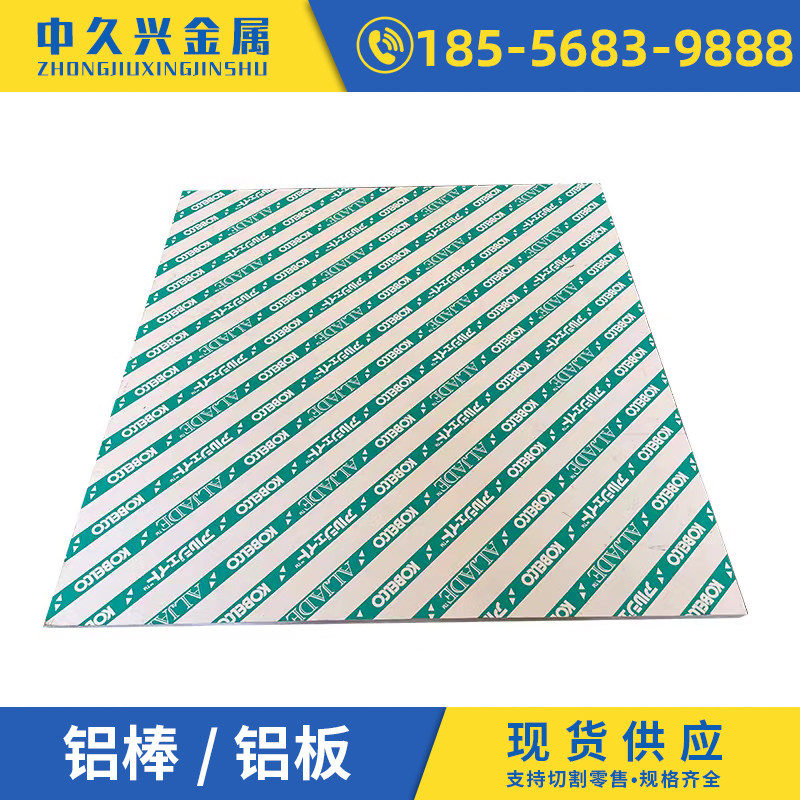 6061-t6美国凯撒进口铝 7075-t651瑞士加铝 5052-h112日本神户铝