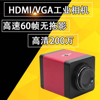 高清hdmivga双接口60工业相机