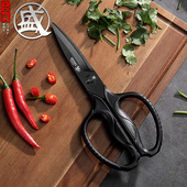 三本盛厨房剪刀全钢强力鸡骨剪不锈钢剪菜家用鸡鸭鹅食物专用剪子