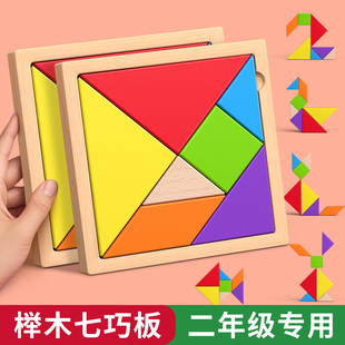 七巧板平面图形教具一年级下册认识数学二年级几何小学生儿童玩具