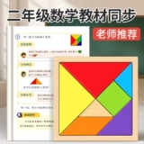 Деревянная детская головоломка для школьников для первого класса, учебные пособия для обучения математике, интеллектуальная игрушка