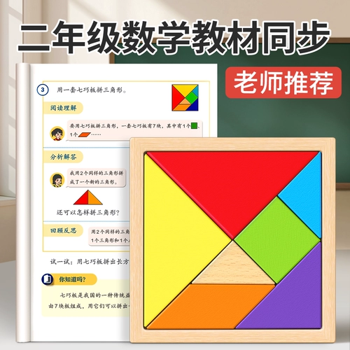 Деревянная детская головоломка для школьников для первого класса, учебные пособия для обучения математике, интеллектуальная игрушка