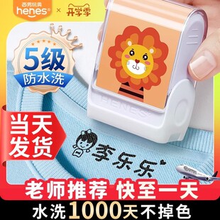 幼儿园名字印章姓名贴名字贴防水不掉色儿童小班衣服入学必备用品