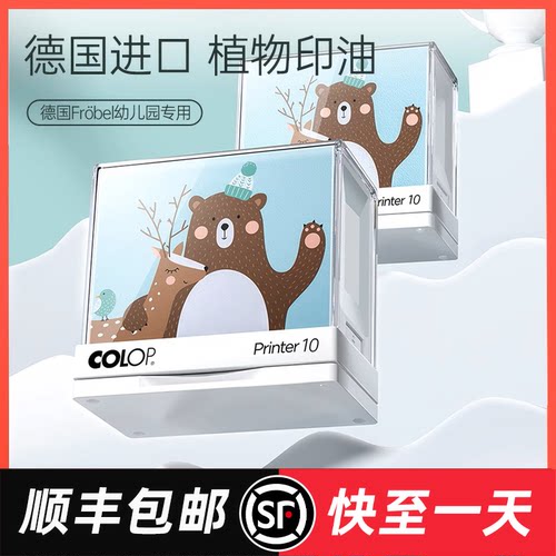 【当天发货】幼儿园印章准备用品