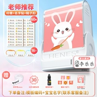 Учитель рекомендовал 升 [Обновление Big Girl+60 Name Post+16 Buse Buckle