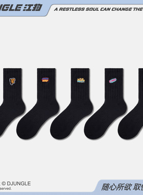 江狗黑色袜子男春秋中筒袜女ins运动刺绣情侣街头滑板长袜棉秋冬