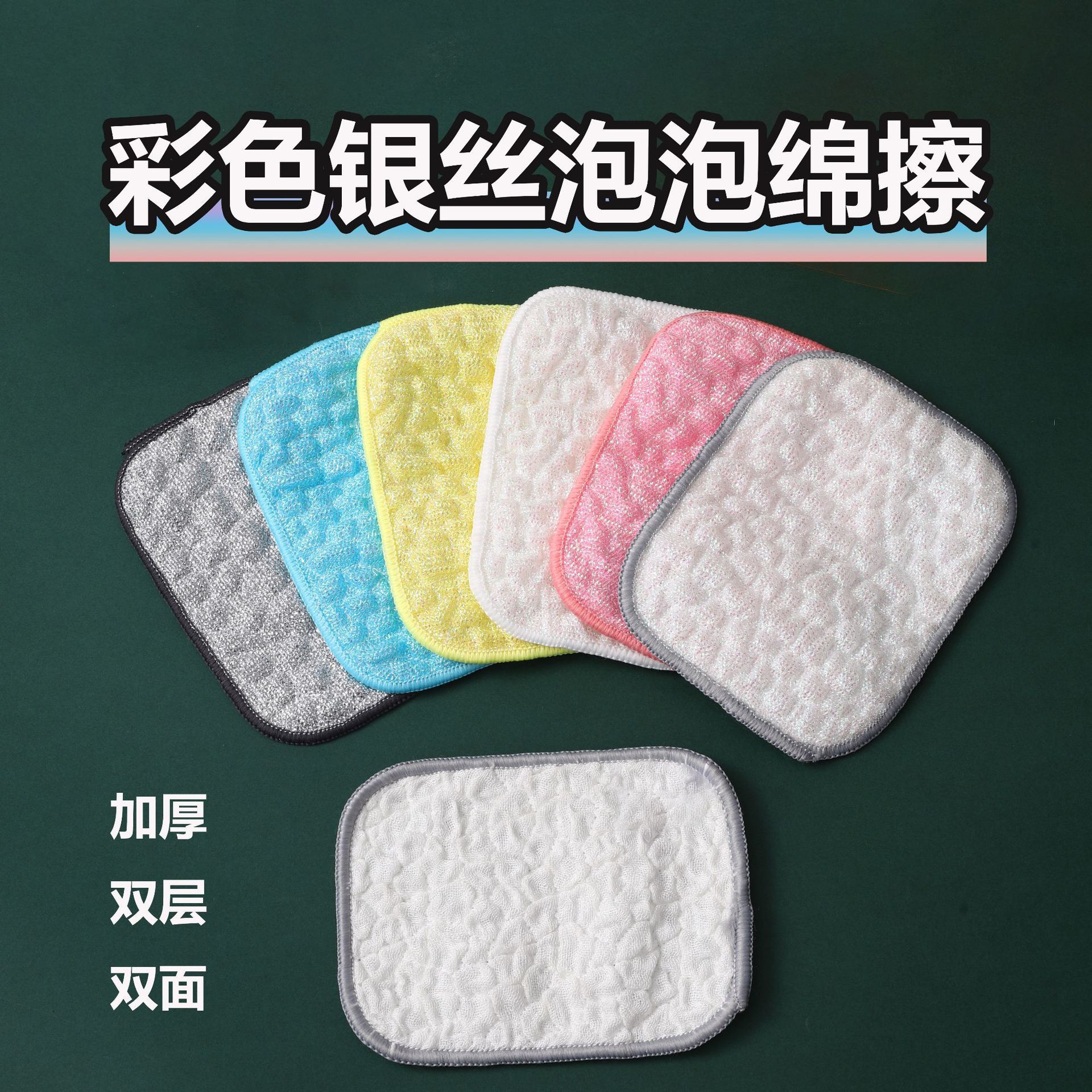 新款不粘油抹布强力去污吸油吸水不掉毛 厨房家用加厚耐用洗碗布