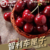精选3J 「顺丰空运」智利车厘子新鲜水果当季 现货进口大樱桃