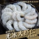 「无冰大虾仁」手工现剥特大青虾仁新鲜捕捞急速冷冻精选净重3斤