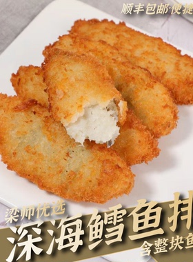 「深海鳕鱼排」含整块鱼肉10片/盒*6盒半成品油炸小吃宝宝辅食