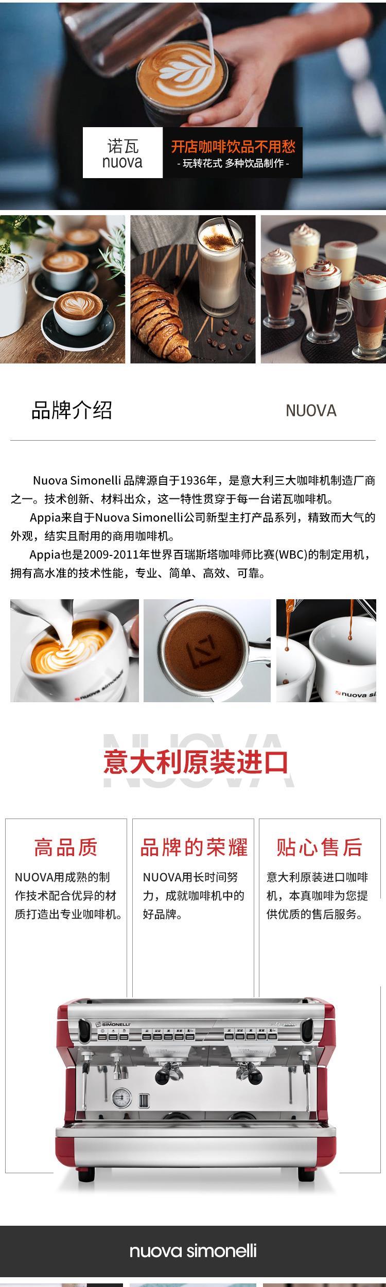 Cốc điều khiển máy pha cà phê bán tự động cao Nuova simonelli Nova hai đầu điện APPIA2 thương mại - Máy pha cà phê máy pha cà phê nespresso