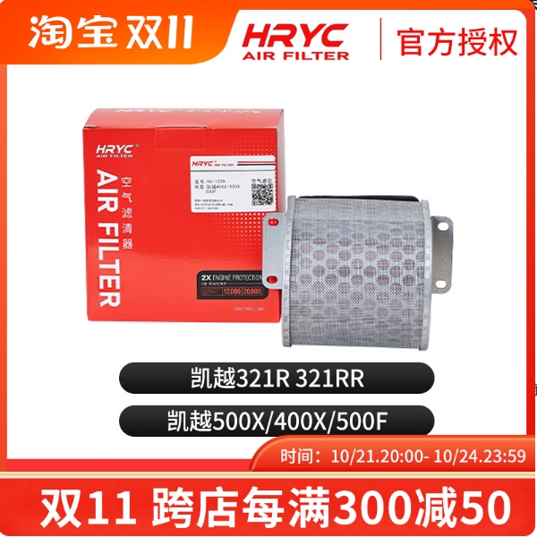 HRYC空滤摩托车空气滤清器HC空滤
