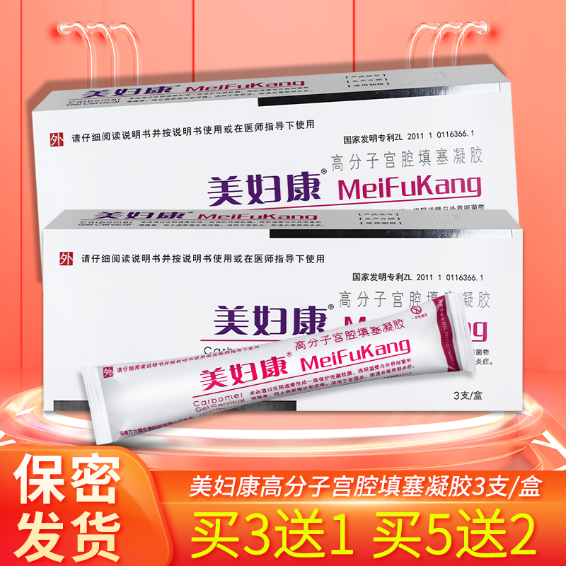 Fu High score Uterine cavity Packing Gel narrow Erosion Promote Rotten face Heal Cervicitisin the  OTC Drug/Medical Devices/Planning supplies , Medical Devices , Privates Care(apparatus) category - from Buy2taobao.com to provide professional Taobao agent buy service