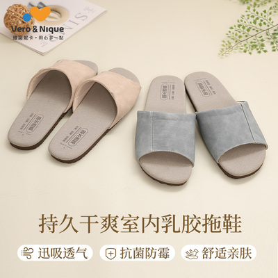维诺妮卡持久干爽室内乳胶皮拖鞋