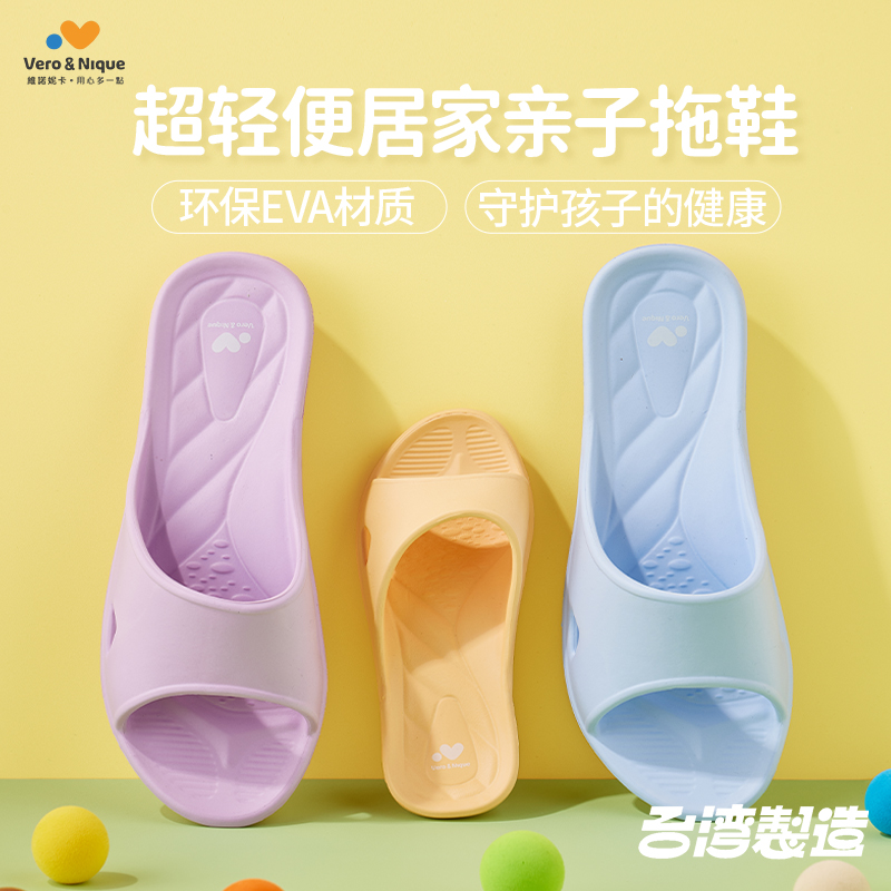 台湾儿童亲子拖鞋夏轻薄款
