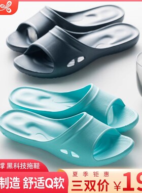 台湾足弓拖鞋室内家居女夏维诺妮卡超轻防滑防水家用洗澡凉拖鞋男