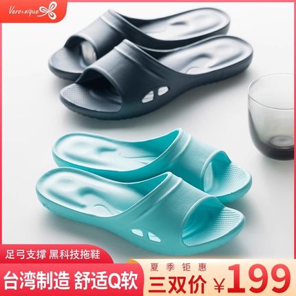 台湾足弓拖鞋室内家居女夏维诺妮卡超轻防滑防水家用洗澡凉拖鞋男