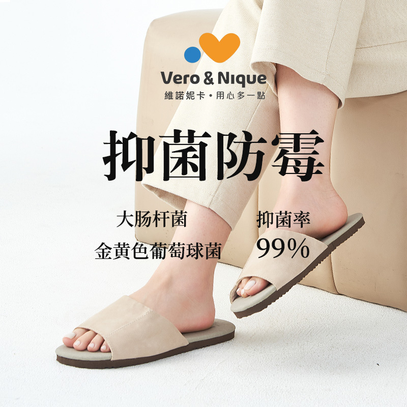 维诺妮卡抑菌防霉四季款拖鞋
