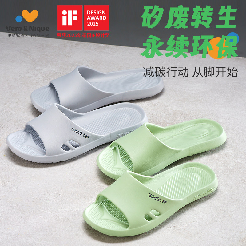 维诺妮卡台湾正品拖鞋男四季室内家居防滑舒压轻便凉拖鞋女防水