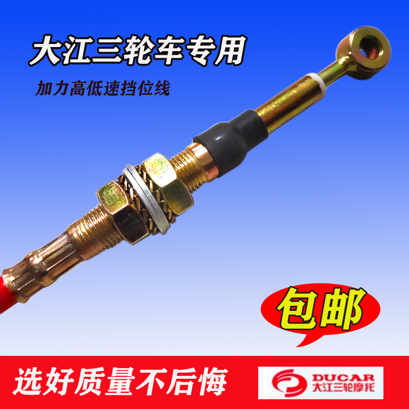 大江宗申加力器线挂挡低速三轮车