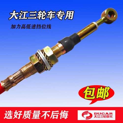 大江宗申加力器线挂挡低速三轮车