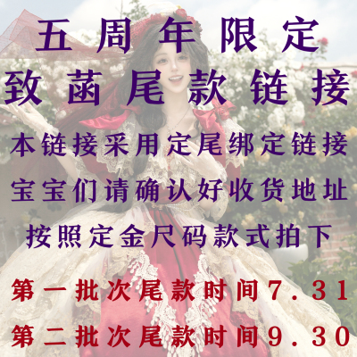 AF洛可可法式古董婚纱限定尾款