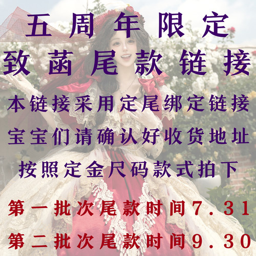 AF洛可可法式古董婚纱限定尾款
