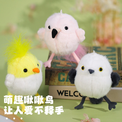 乐吉儿啾啾鸟鹦鹉摇摇发声毛绒玩具火烈鸟抖抖鸟背包挂件公仔玩具