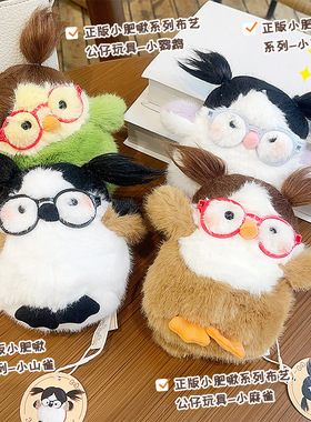 正版小肥啾系列布艺公仔玩具小麻雀毛绒掌中宝安抚玩偶抓机娃娃