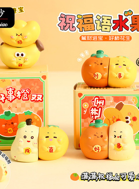 原创正版祝福语水果情侣摆件磁吸桌面小摆饰工位办公室装饰品