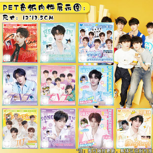 时代少年团色纸盲抽马嘉祺宋亚轩丁程鑫刘耀文盲盒立体支架摆件