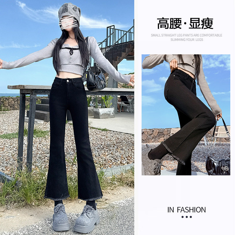 黑色微喇牛仔裤女夏季薄款2026新款高腰显瘦九分小个子毛边喇叭裤