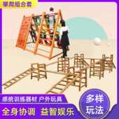 幼儿园户外攀爬组合大型感统器材儿童过独木桥体智能穿越游戏道具