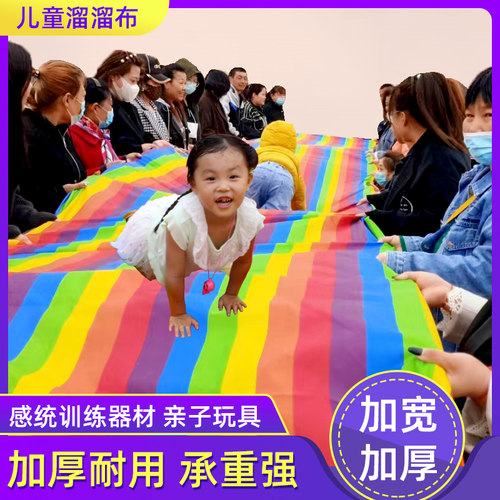亲子溜溜布快乐同享加厚牛津布吧