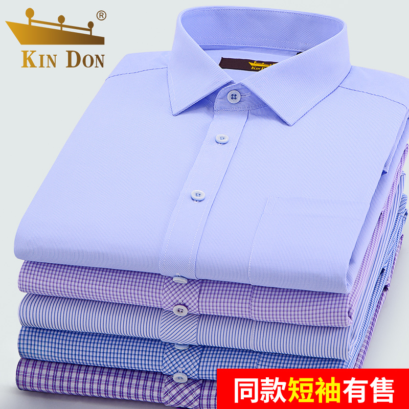 KIN DON/金盾衬衫男士长袖商务休闲加厚加绒职业正装保暖白衬衣男