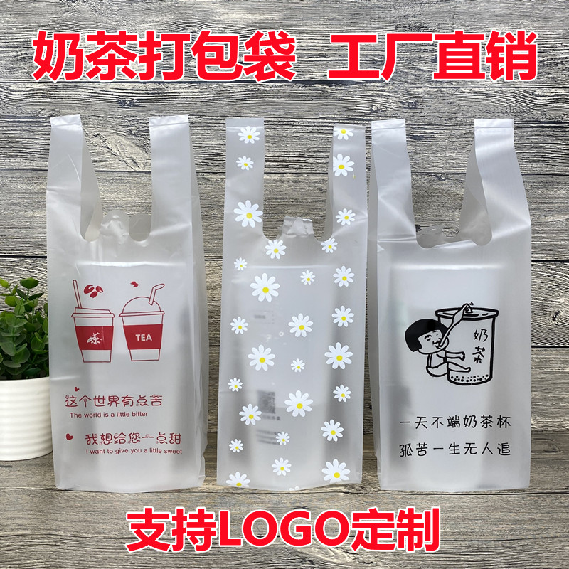 奶茶袋子外卖手提加厚高透