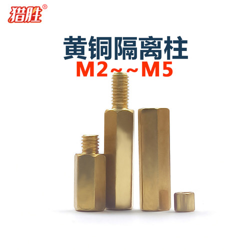 M2-2.5/3/4/5厘六角双通铜柱空心纯铜螺柱主板隔离柱黄铜间隔柱