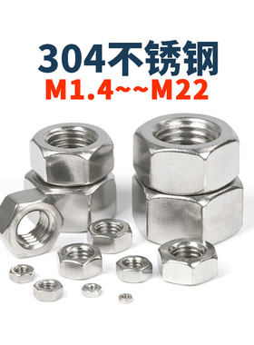 M1.4m1.6-M22里厘304不锈钢六角螺母螺丝帽GB6170DIN934A2-70罗帽