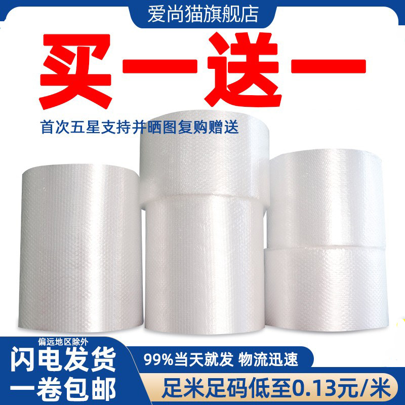 加厚防震气泡膜打包气泡垫泡沫包装膜防碎汽泡膜泡泡膜3050cm