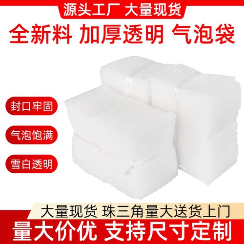 透明气泡袋打包袋定制批发快递袋