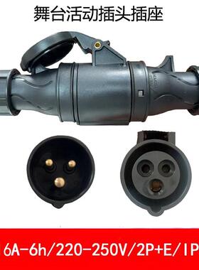 3芯16A黑色舞台灯光电源插头插座防水连接器公母对插220vIP44