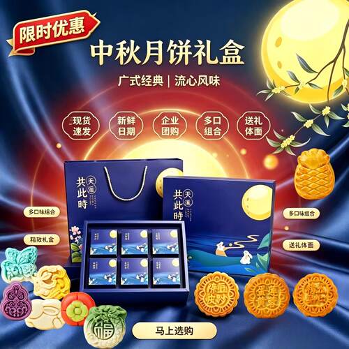 广式蛋黄莲蓉流心礼盒装8个团购