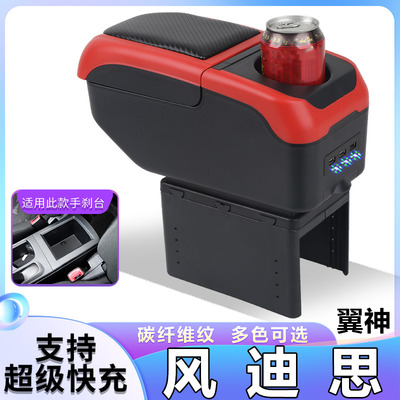 适用于三菱翼神 风迪思 君阁 蓝瑟手扶箱座椅肘托配件扶手箱改装