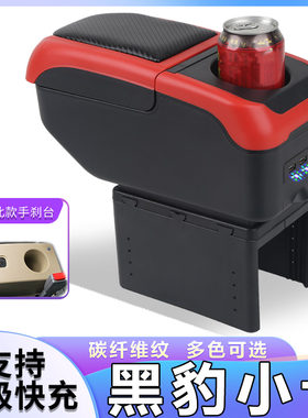 北汽黑豹小卡扶手箱专用Q3Q5Q7H3H5H7兴运中央改装手扶储物盒配件