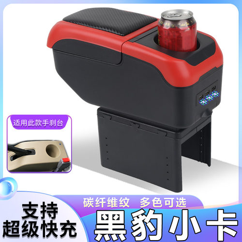 北汽黑豹小卡扶手箱专用Q3Q5Q7H3H5H7兴运中央改装手扶储物盒配件