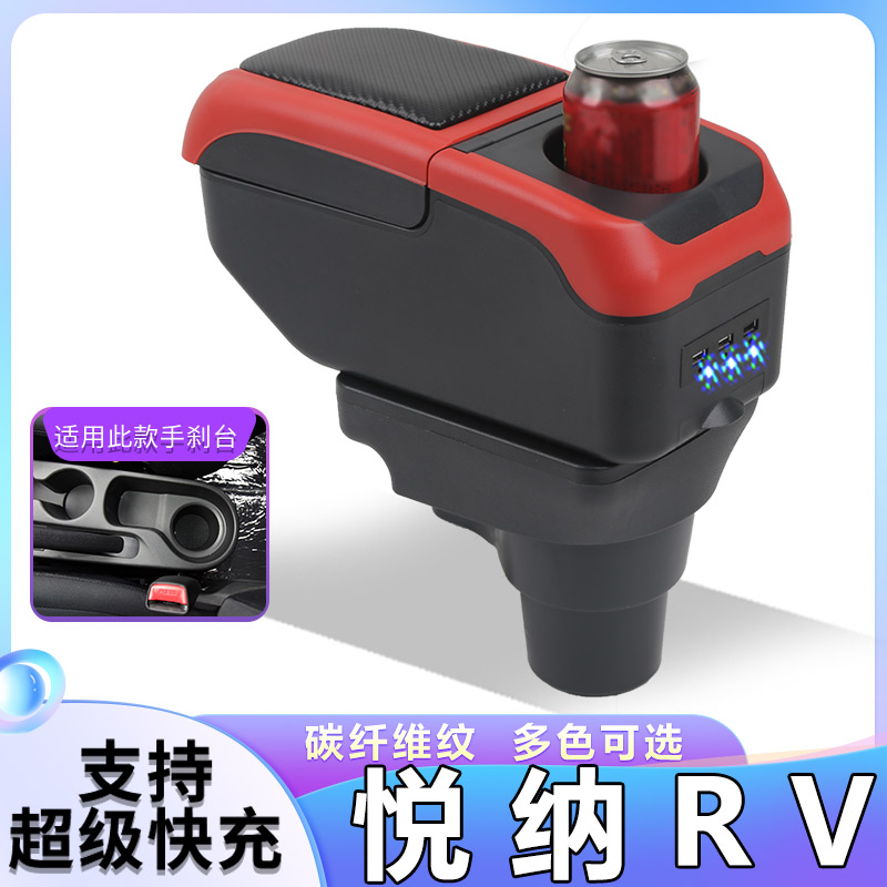 2017款北京现代悦纳中央扶手箱原装专用悦纳RV汽车改装配件手扶箱