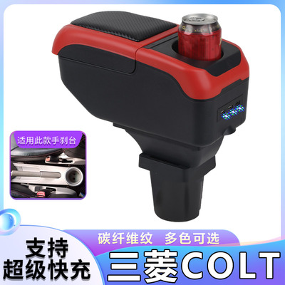 老款三菱COLT PLUS扶手箱专用内饰改装中央通道手扶储物盒配件改