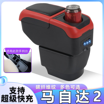 长安马自达2扶手箱专用三厢两厢劲翔手扶箱改装中央配件免打孔