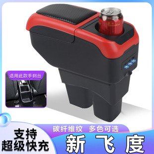 14-20款本田新飞度扶手箱专用内饰改装中央手扶储物盒原装厂配件